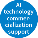 AI technology commercialization support 