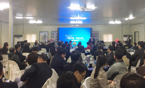 Activation of Magok Industrial Base Ecosystem 사진2
