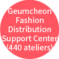Geumcheon Fashion Distribution Support Center (440 ateliers)