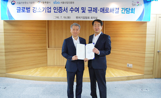 글로벌 강소기업 육성 사진2