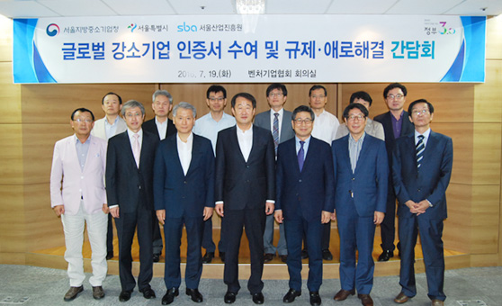 글로벌 강소기업 육성 사진4