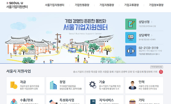 서울기업규제지원센터 썸네일 이미지