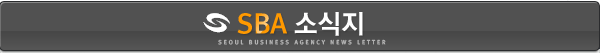 SBA소식지 타이틀 이미지 입니다