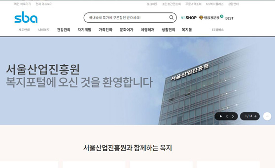 Additional benefit points of Seoul SMEs 사진1