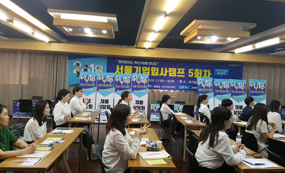 Seoul company entrance camp 사진3
