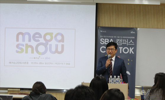 Campus CEO TOK 사진2