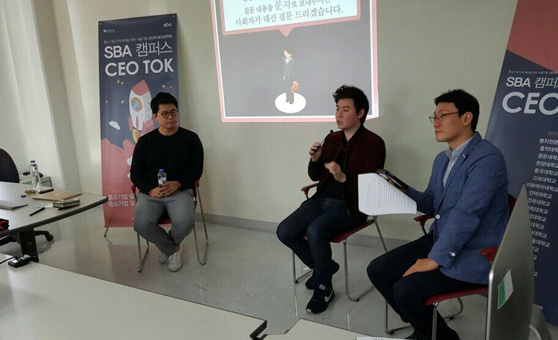 Campus CEO TOK 사진3