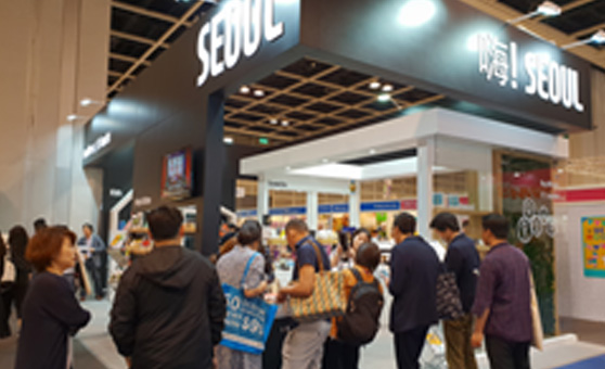 Overseas Trade Fair 사진1