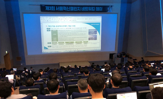 Seoul R & D Support Center 사진1