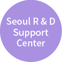 Seoul R & D Support Center