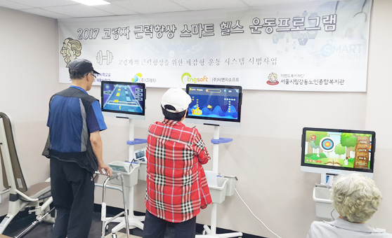 Urban problem-solving technology development support project 사진1