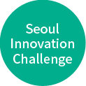 Seoul Innovation Challenge