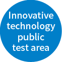 Innovative technology public test area