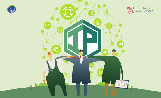 Intellectual property talent sharing 사진2