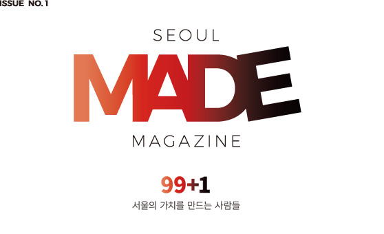 SeoulMade/서울메이드 매거진 사진2