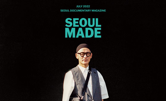 SeoulMade/서울메이드 매거진 사진8