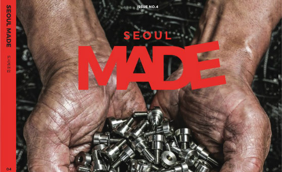 SeoulMade/서울메이드 매거진 사진5