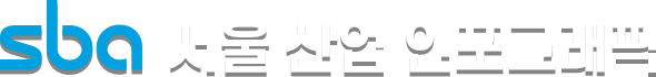 sba 서울 산업 인포그래픽