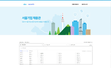 서울기업 온택트 채용관 썸네일 이미지