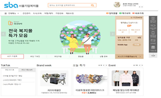 서울기업 복지몰 썸네일 이미지